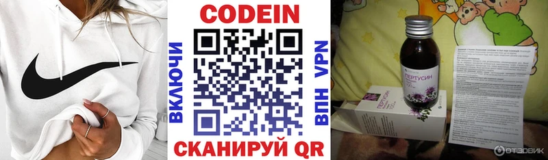 наркошоп  Перевоз  Кодеин напиток Lean (лин) 