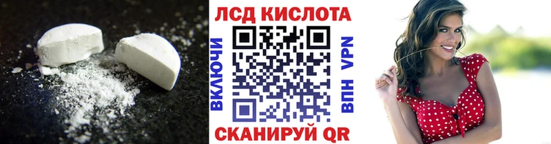 ЛСД экстази кислота  дарнет шоп  Перевоз 