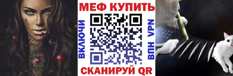 МЕФ мука  купить   Перевоз 